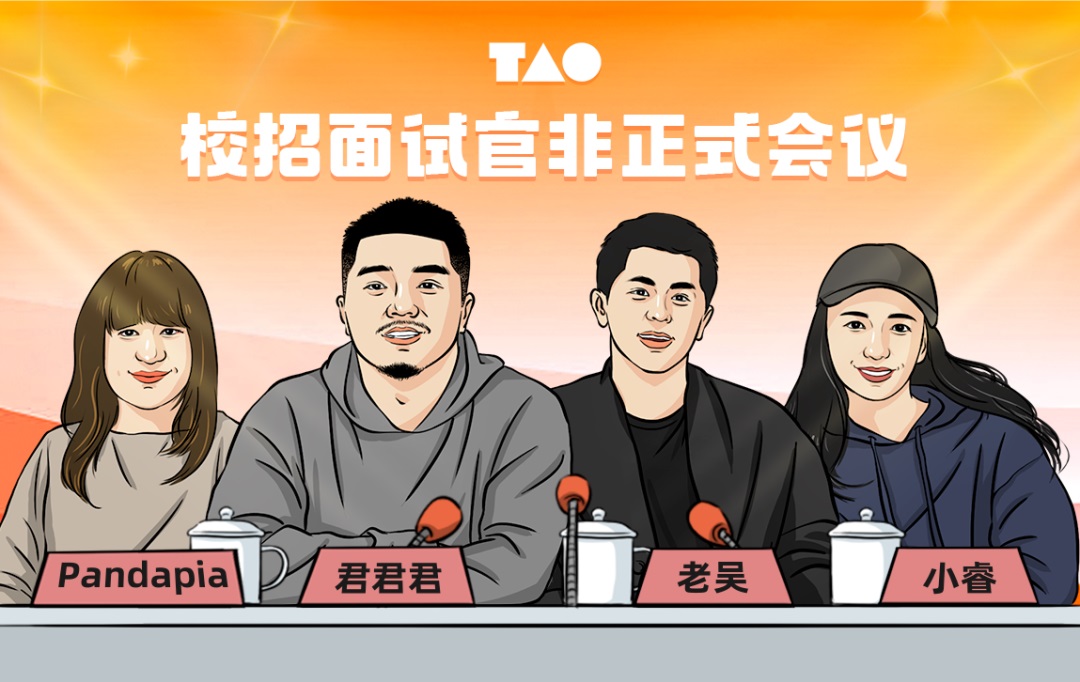 如何通过淘宝校招?来看面试官的问答合集(上)