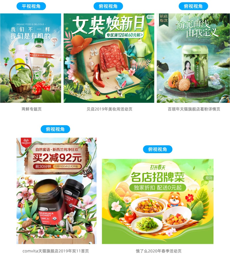 如何做好Banner设计?先掌握这个高手都会的空间陈列法!