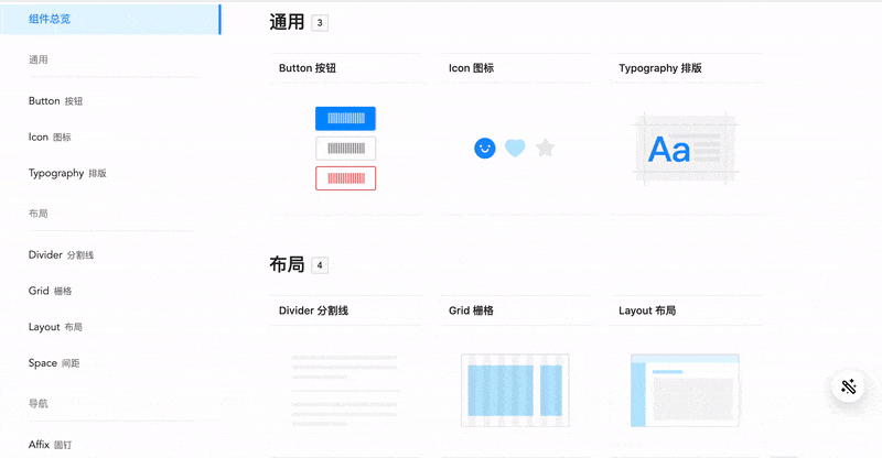 超详细!手把手教你用Sketch搭建组件库(下)