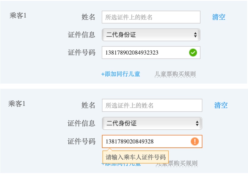 京东高手出品!从零开始学会交互设计
