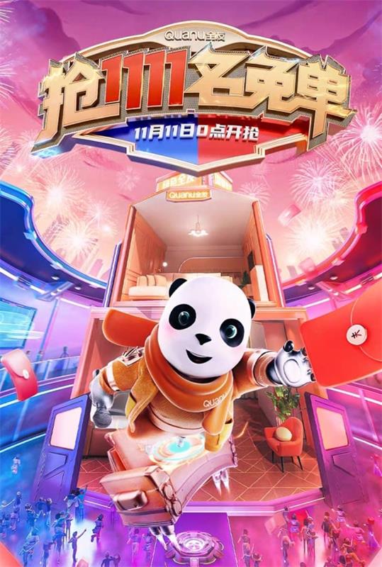 今年双11最终页面都太炸了！特别是这19家！