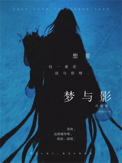 拍一张照片,就能做出一幅海报!(实操分享第五波)