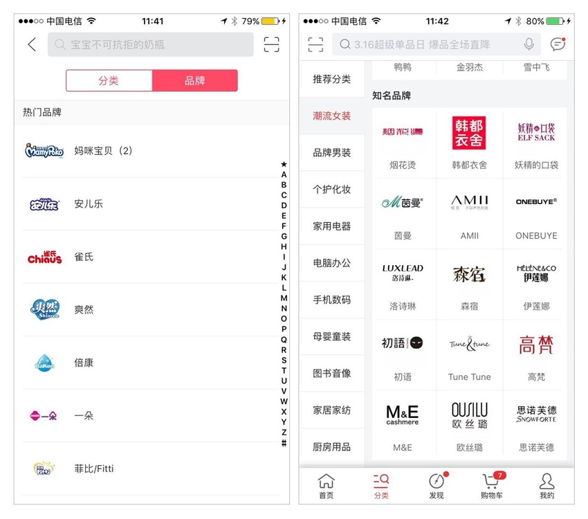 想做好分类导航设计?从这四要素开始!