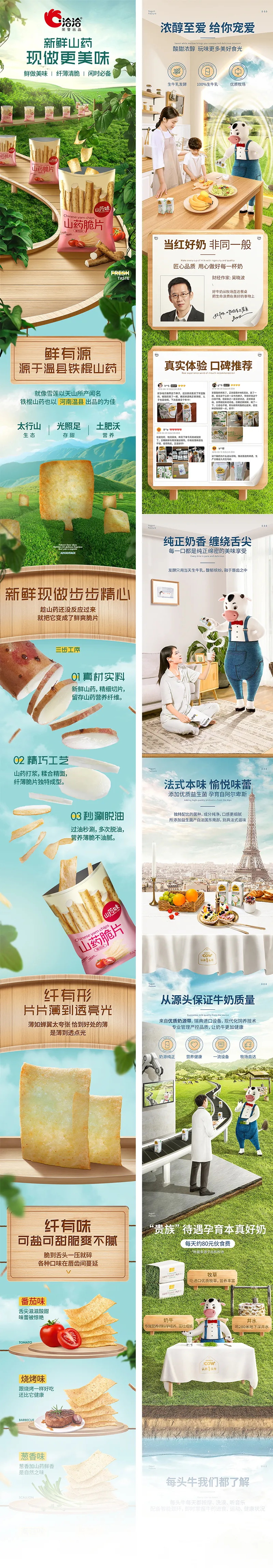 为什么你设计的详情页不耐看，也没有购买欲？