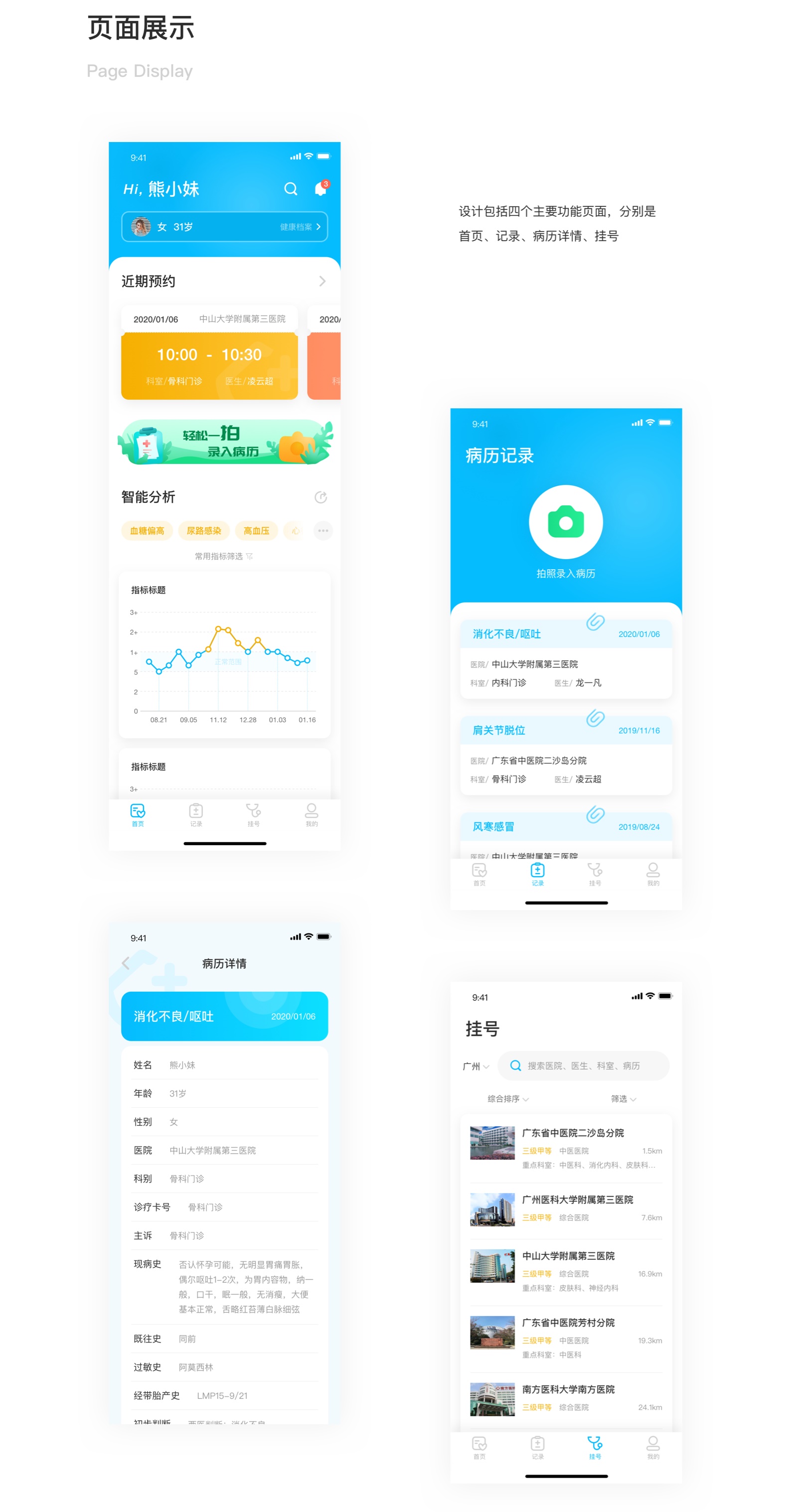 为了让设计师掌握「增长思维」,我主导了一个模拟设计项目