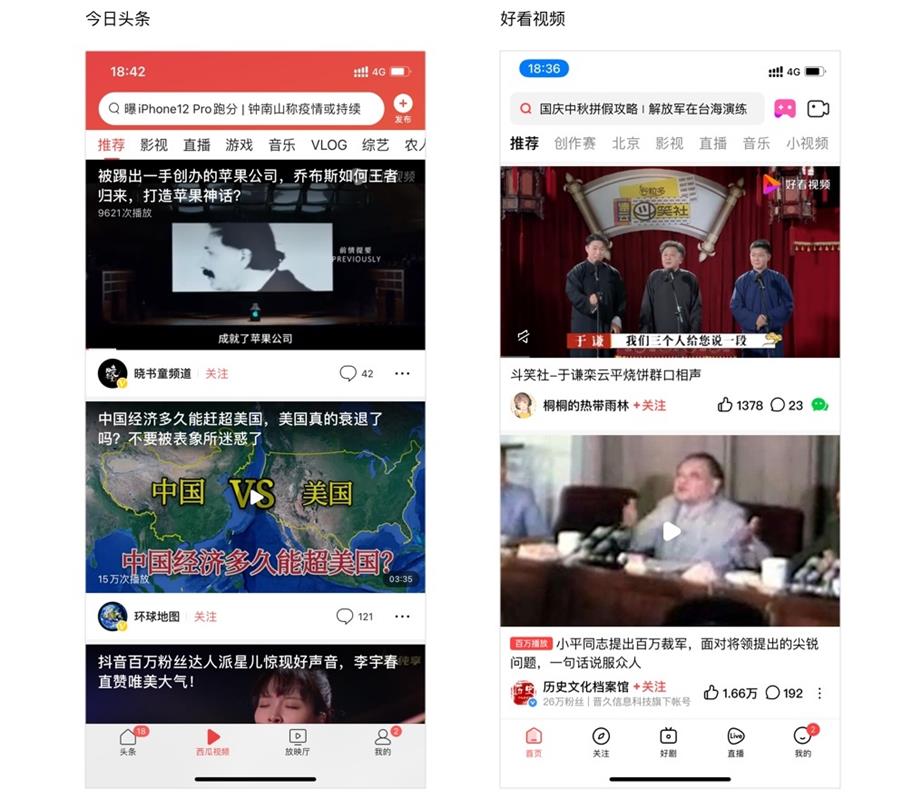 用超多产品,解构今日头条设计背后的逻辑