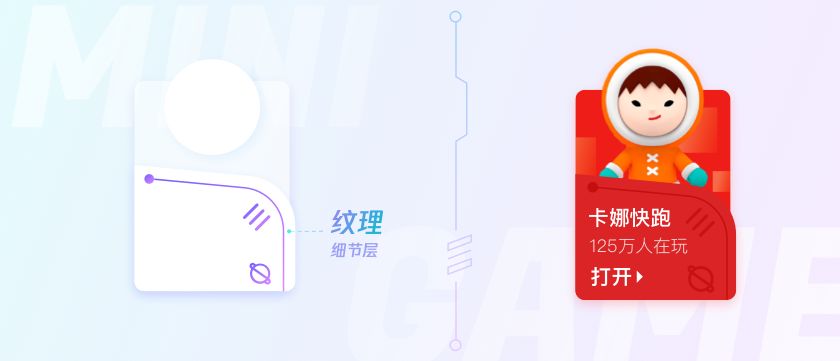 如何用游戏化思维做设计?来看腾讯顶尖团队的实战案例复盘!