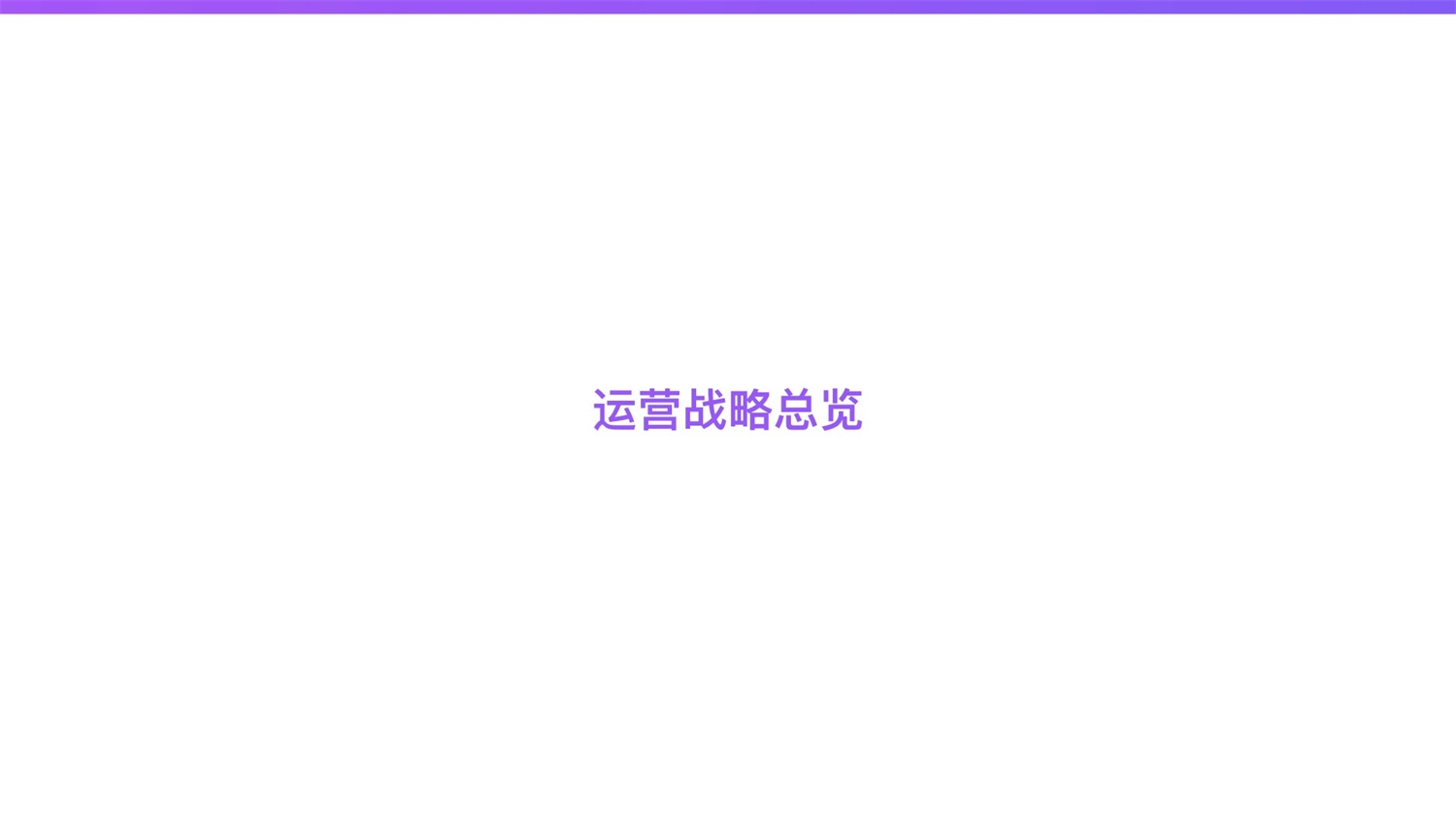 京东重磅出品！2019 双十一电商平台竞品分析深度报告