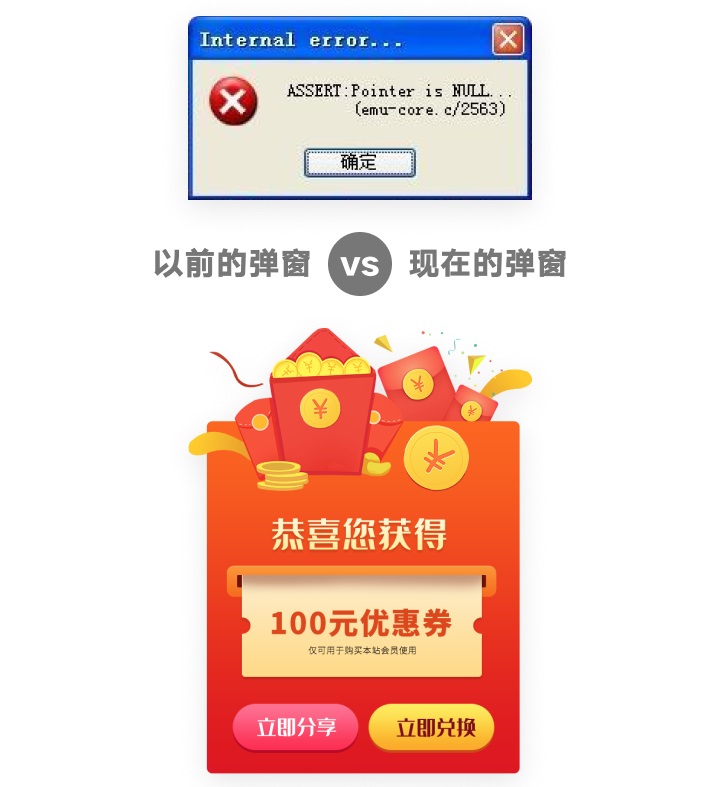 不要这样用弹窗,真的很烦!!(附弹窗源文件下载)
