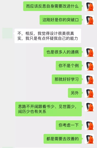 设计师如何渡过最艰难的前三年？来看前辈的经验！