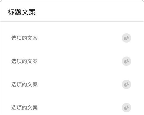交互控件科普系列! Sheet 的常见样式和设计注意事项总结