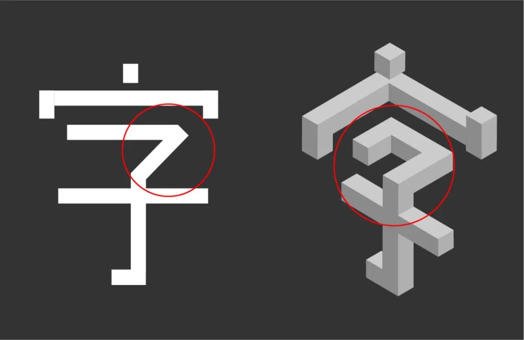 让视觉更有张力的矛盾空间字体，是如何设计的？（下）