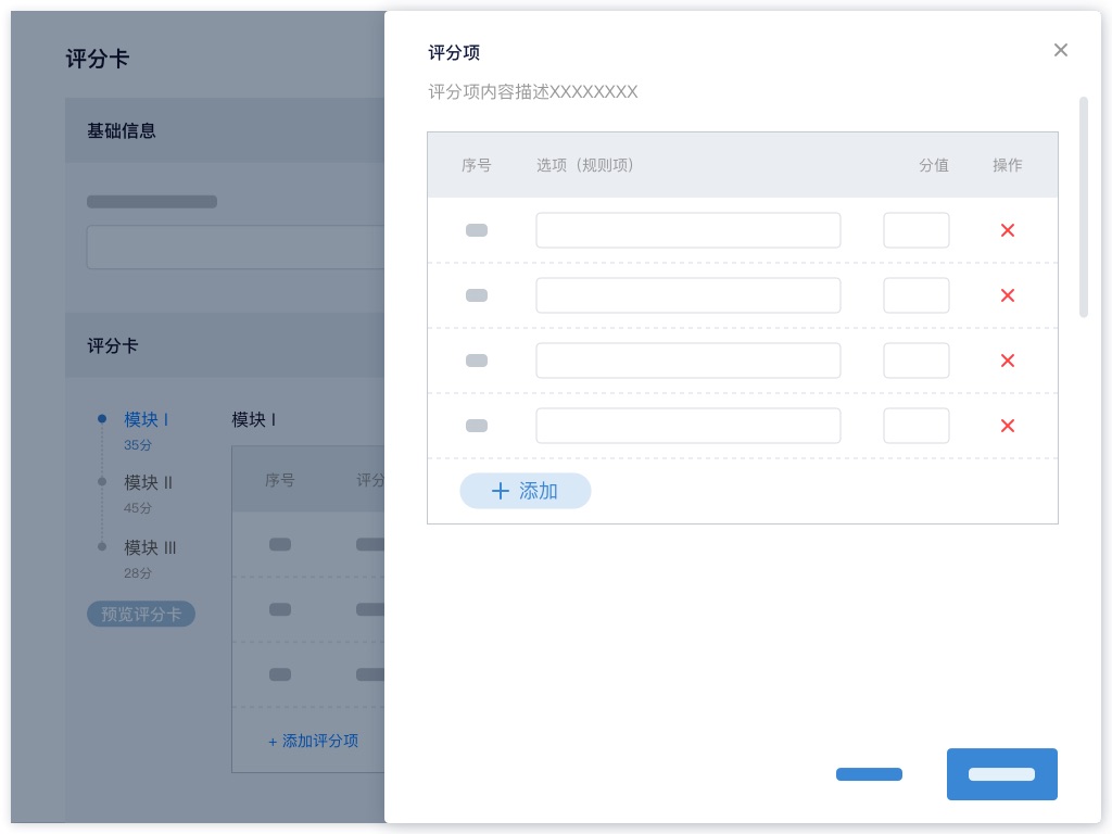 如何应对复杂B端表单设计?这次给你两个案例(下)