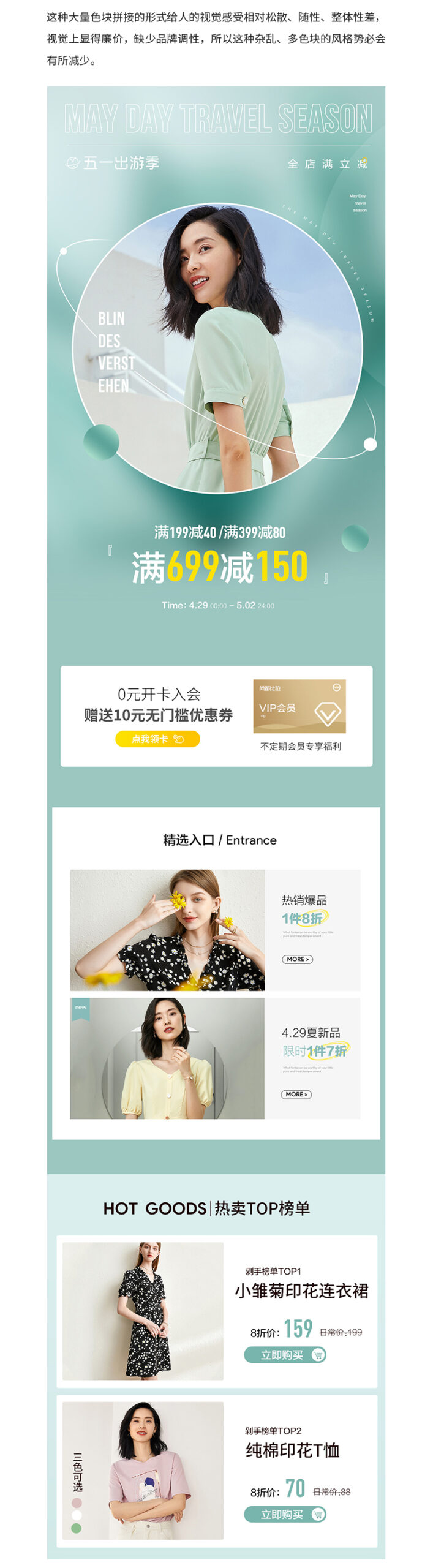 深度解析！2021年值得关注的9个电商设计发展趋势