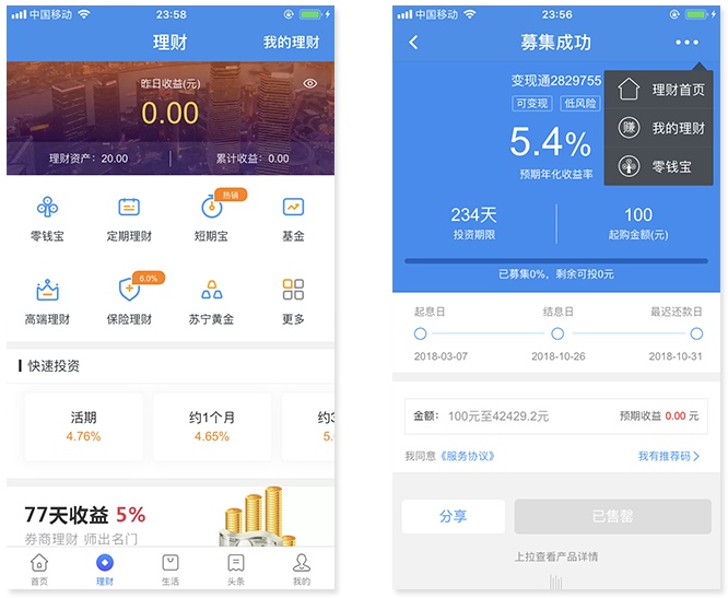 用苏宁金融的案例,教你学会分析一款App