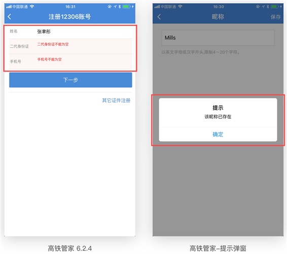 超实用!通用设计法则解析之「无障碍使用」