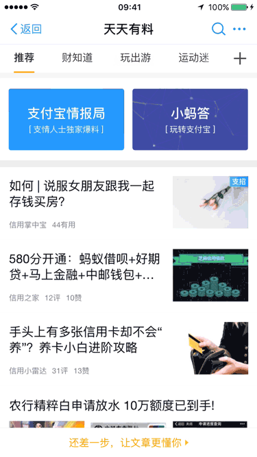 内部教程!超详细的支付宝设计规范之交互篇