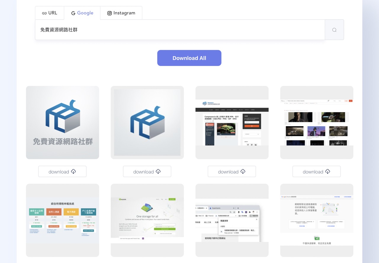想批量下载网页图片?试试这个在线神器Img Downloader
