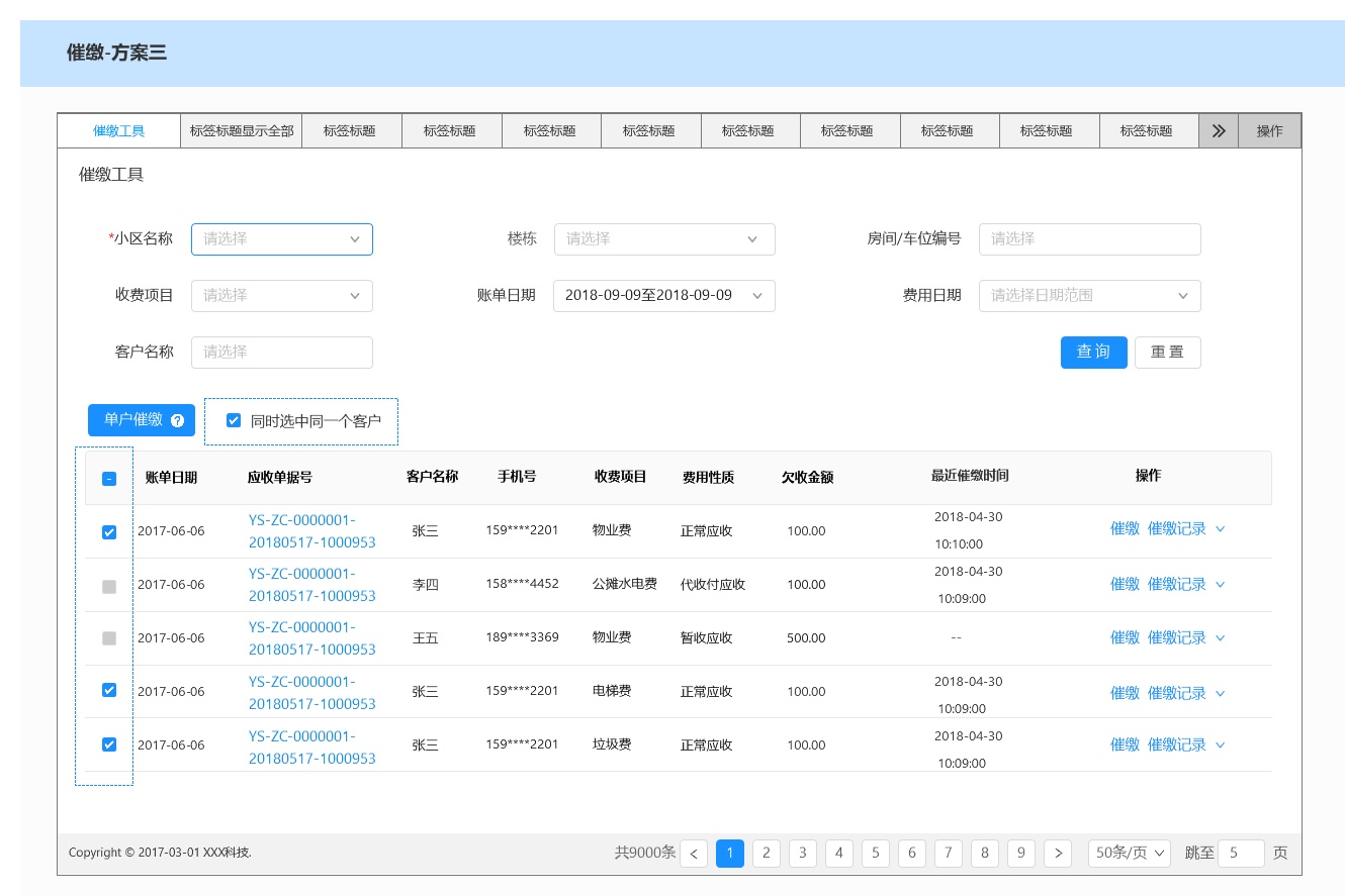 用超多案例,告诉你如何缩短用户行为路径!