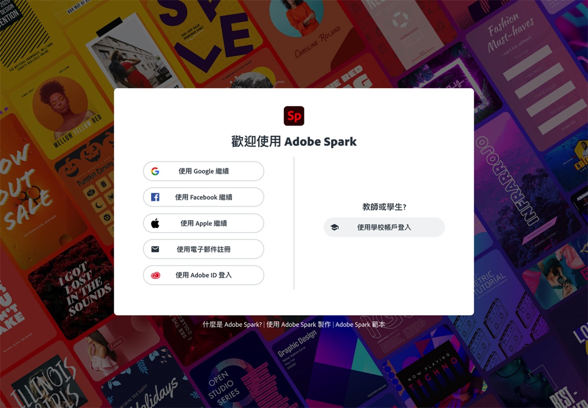Adobe Spark 也能在线免费抠图了!速度快效果好!