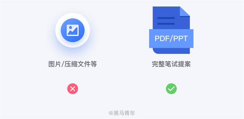 提高求职率!写给设计师的笔试通关指南