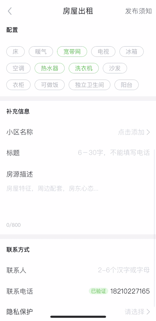 如何高效完成表单输入?来看这个实战案例!