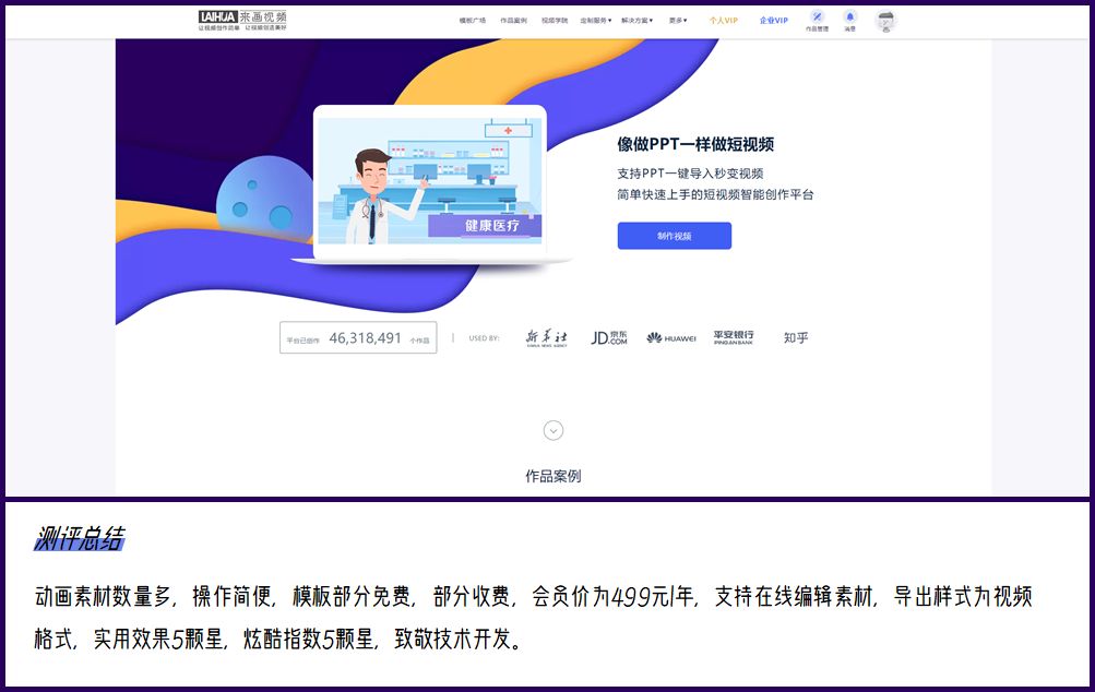 这10个懒人网站,一杯咖啡时间瞬间做出炫酷设计!