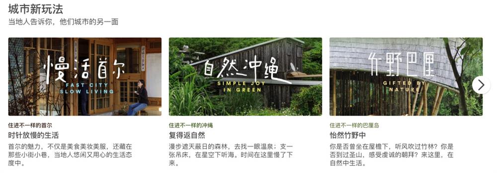 用Airbnb 的产品,帮你快速理解尼尔森10大可用性原则!