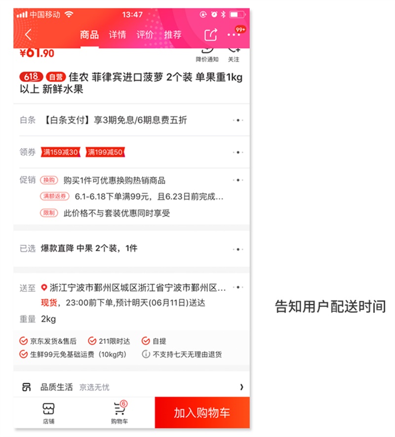 超全面!产品设计中的「容错性」原则总结