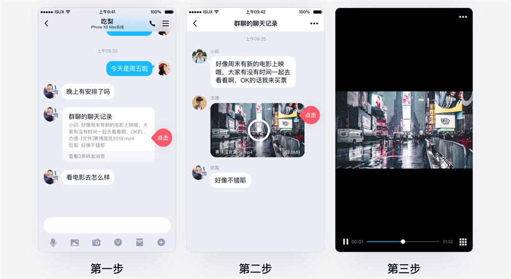堪称人类之光的新版 QQ 截图,是如何设计出来的?