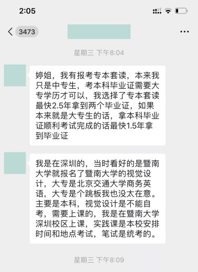 设计师不需要学历,只靠作品说话就够了吗?这是个谎言!