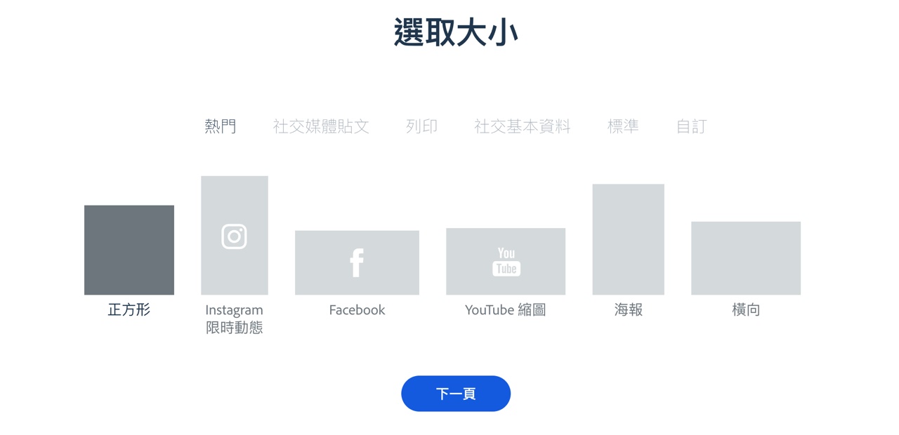 Adobe Spark 也能在线免费抠图了!速度快效果好!