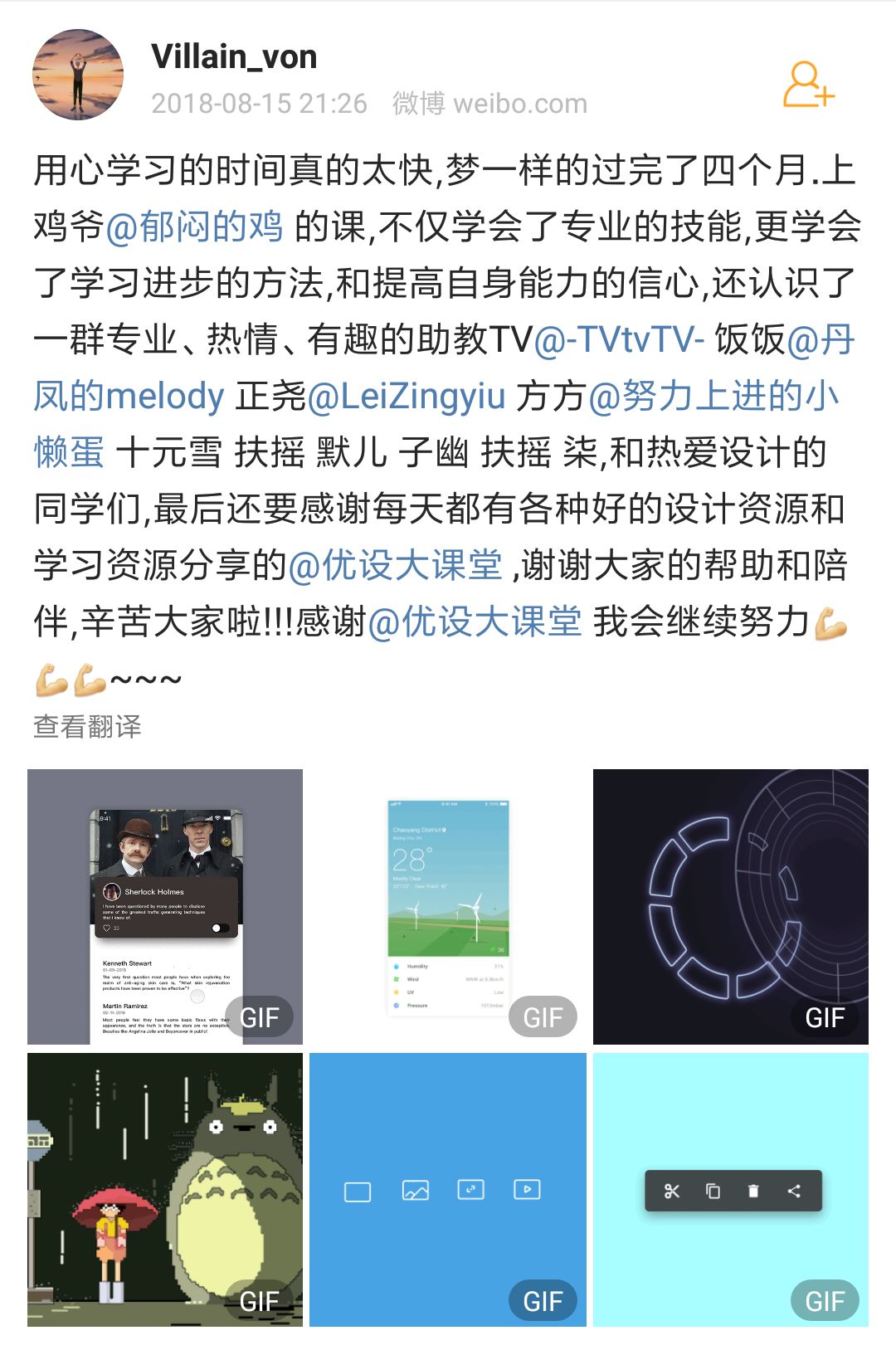站在5G风口的UI设计师,靠什么技能起飞?