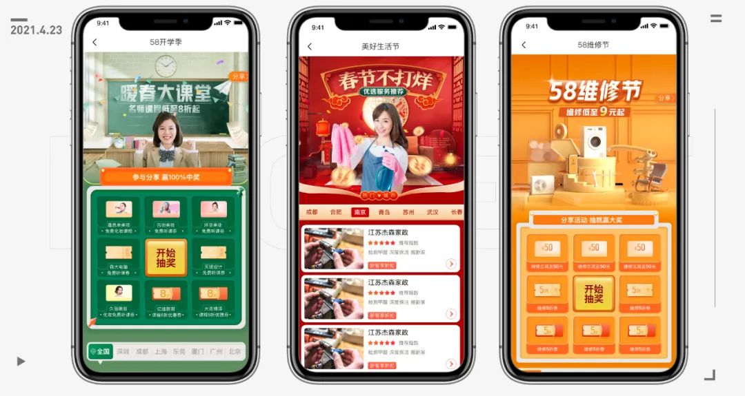如何让你的运营设计具有合理性?来看58的实战案例!