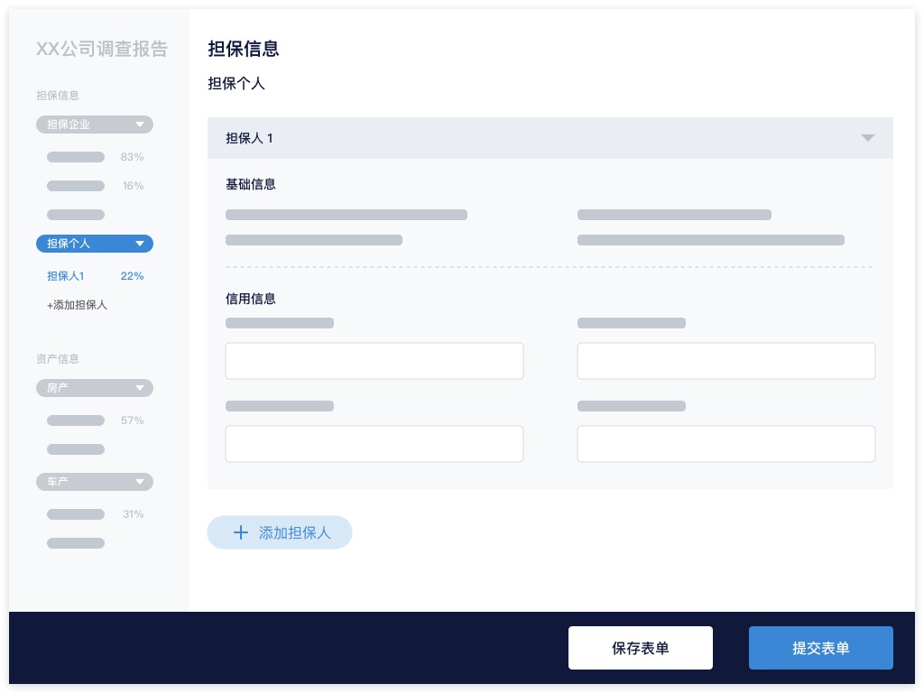 如何应对复杂B端表单设计?这次给你两个案例(下)