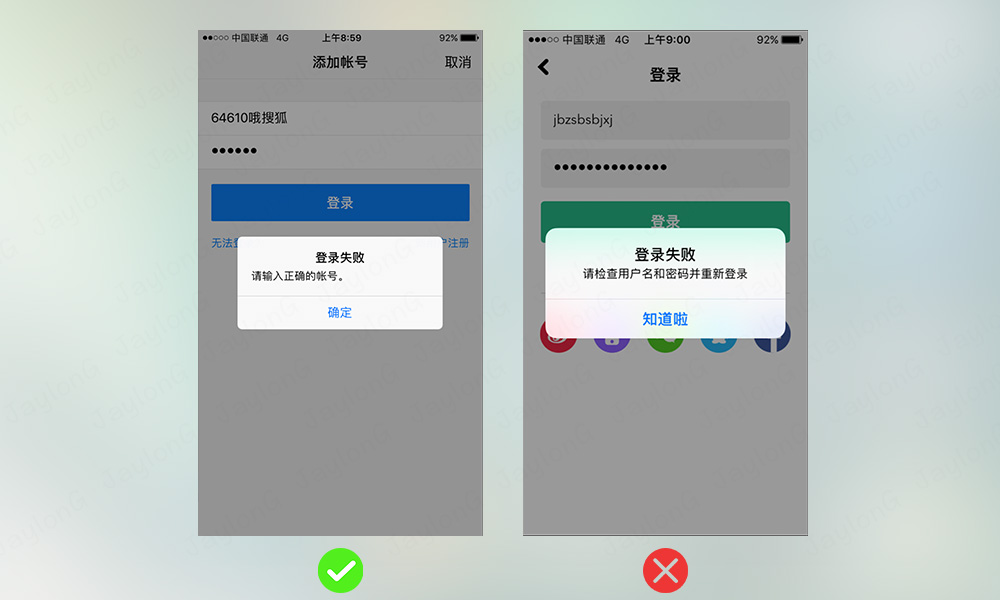 春节专题!App 设计系列之提示的概念和设计要点