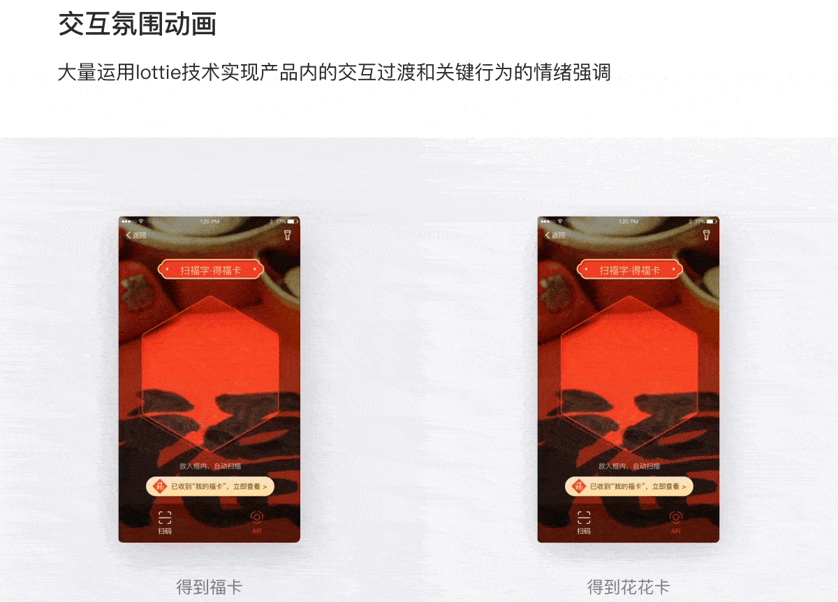 官方出品!揭秘「支付宝集五福」这个超级营销背后的设计体系