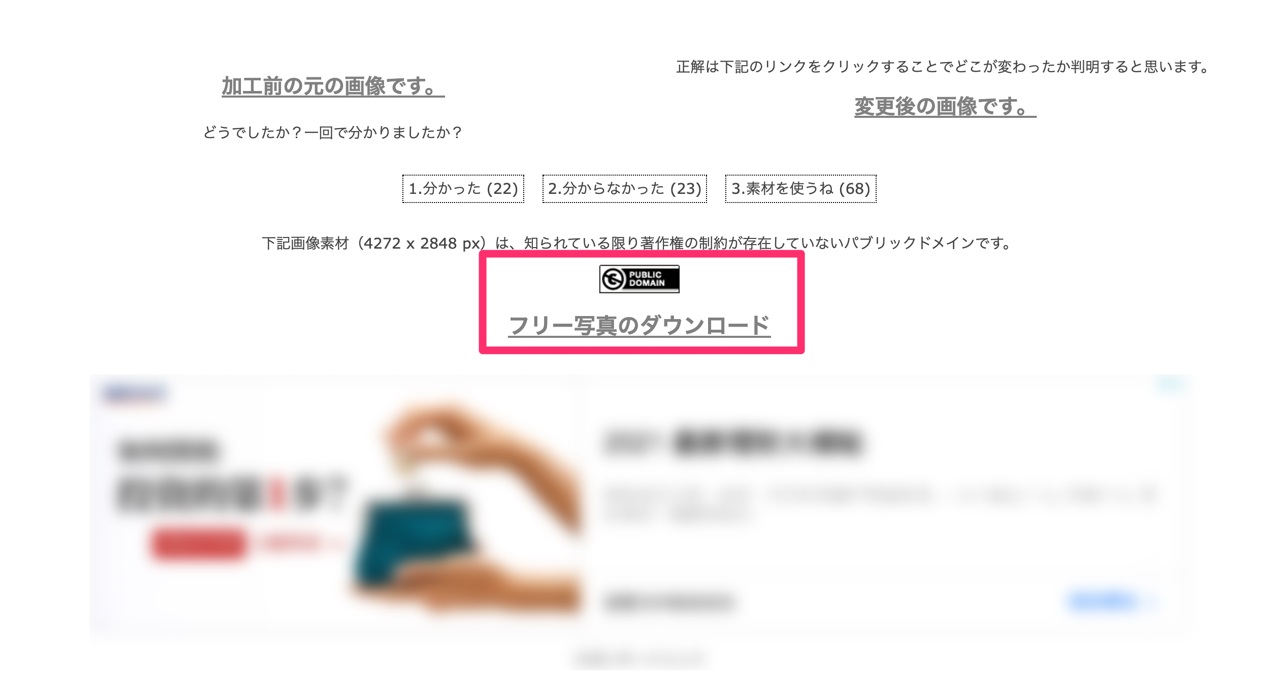三大类型素材免费商用!值得收藏的日本图库GAHAG