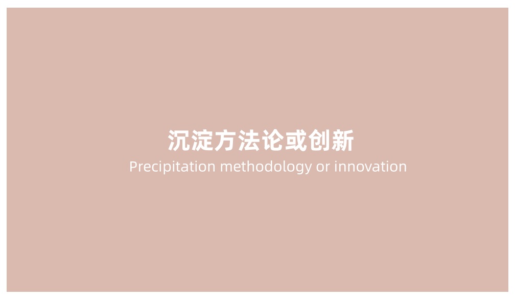 设计师如何做晋升汇报?来看大厂高手的分享!