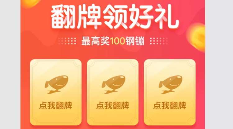微信读书产品设计是如何让你「摇一摇」上瘾的?