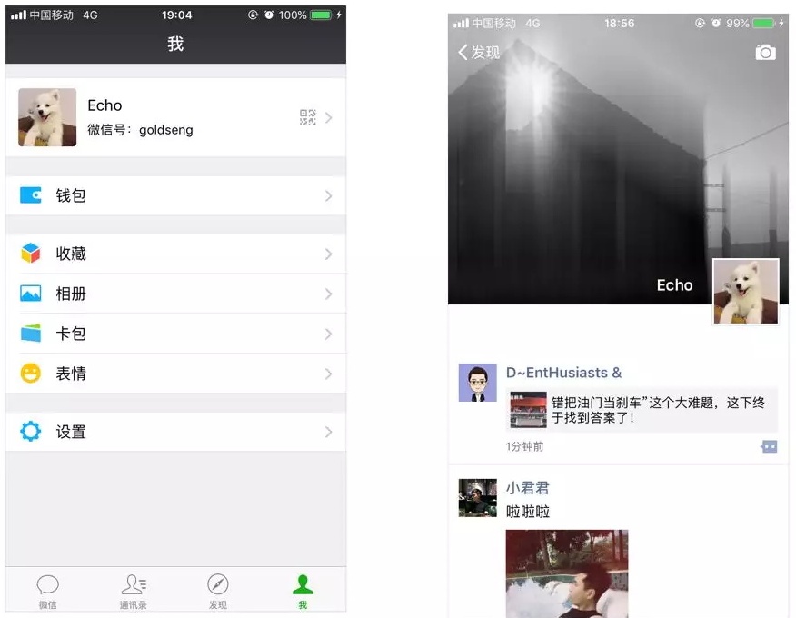 这10个不好用的微信设计,有哪些深层次的产品逻辑?