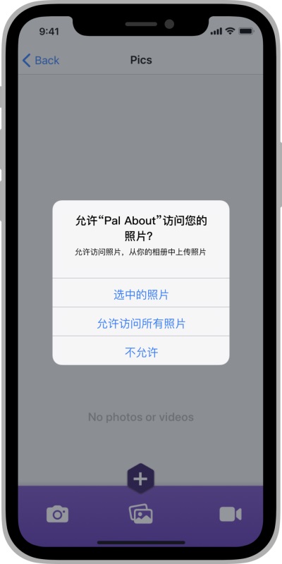 iOS 人机界面指南全新章节:访问用户数据