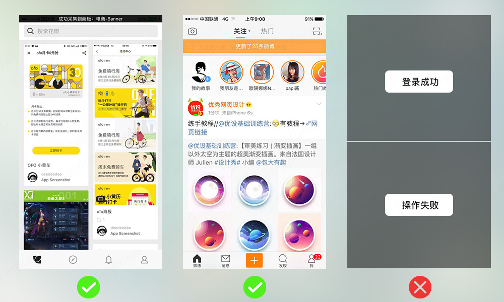 春节专题!App 设计系列之提示的概念和设计要点