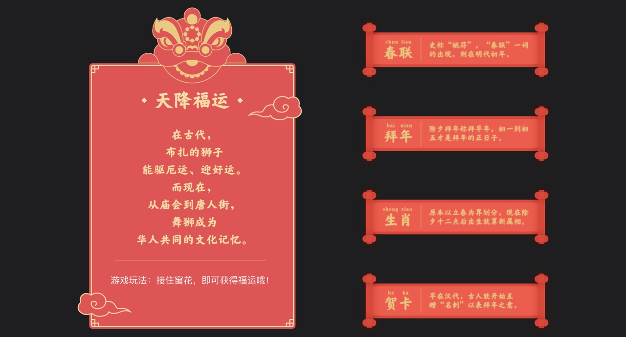 亿万人在玩的QQ游园会,是如何设计出来的?