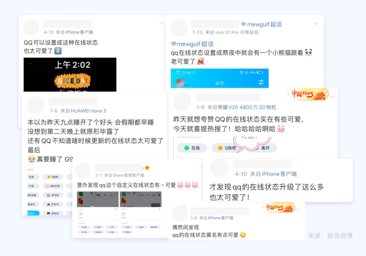 腾讯实战案例!十多年的QQ在线状态是如何做好重设计的?
