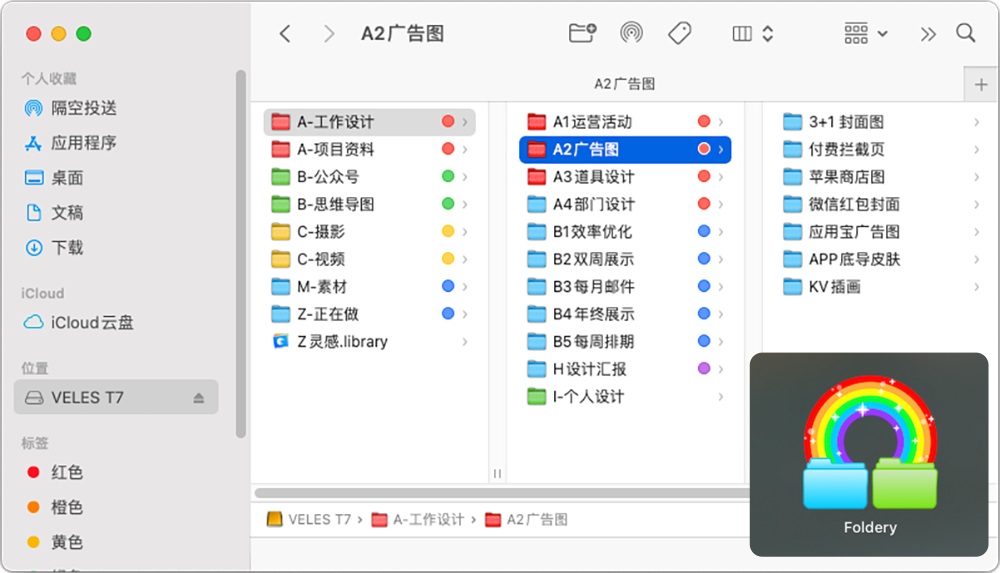 腾讯设计师用这个素材整理方法,提高35%的工作效率!