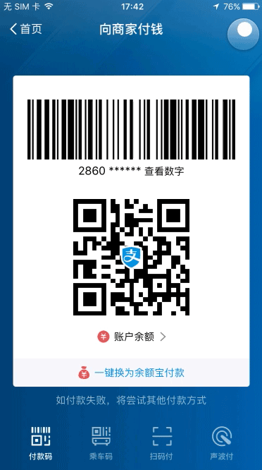 内部教程!超详细的支付宝设计规范之交互篇