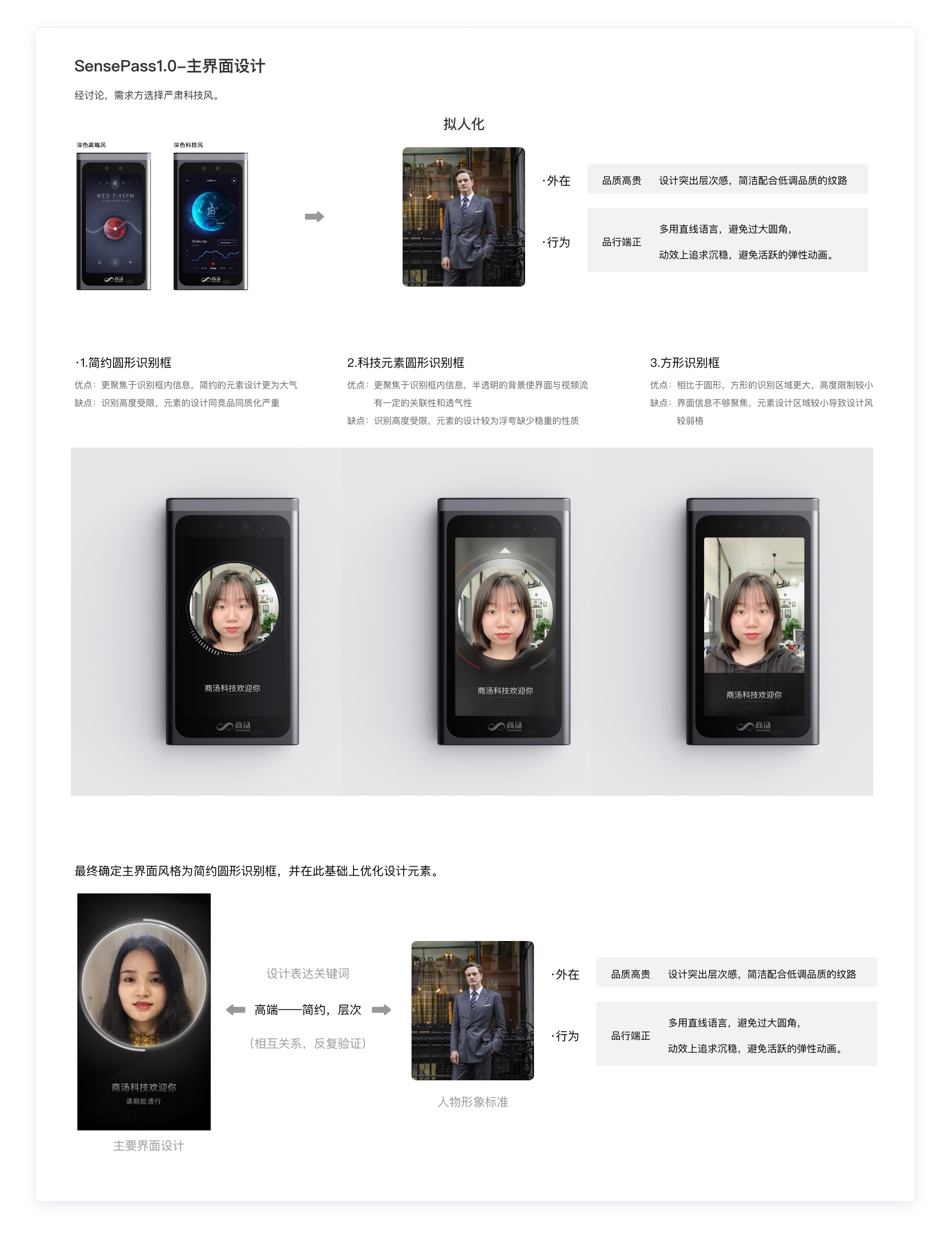 写给 UI 设计实习生的成长指南(下篇)