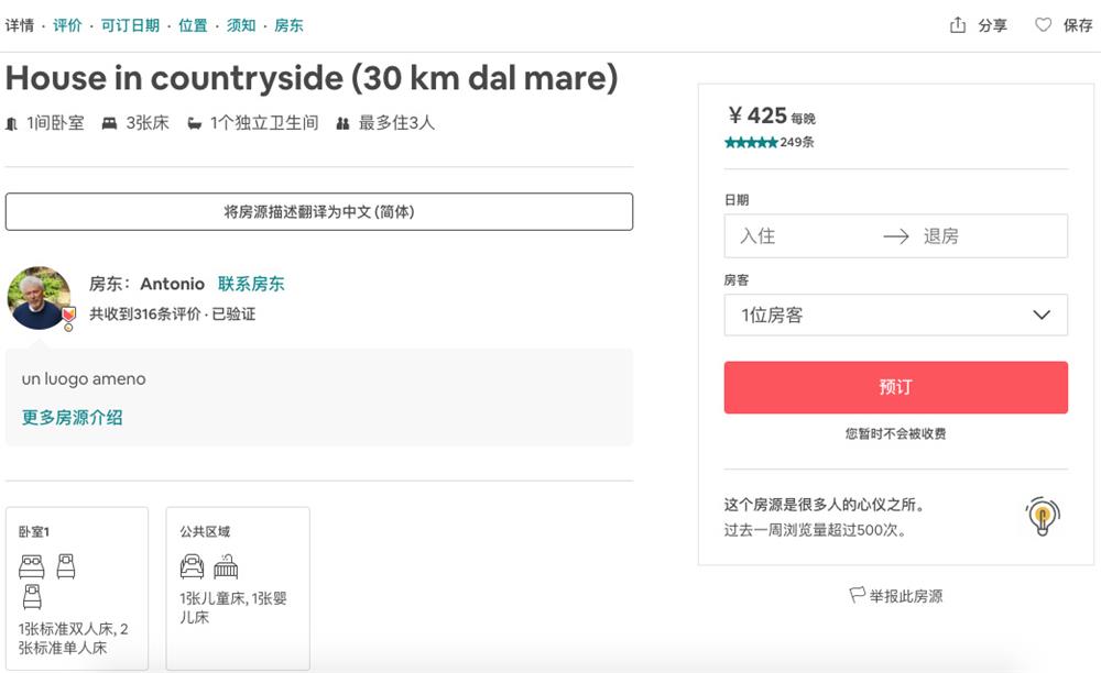 用Airbnb 的产品,帮你快速理解尼尔森10大可用性原则!