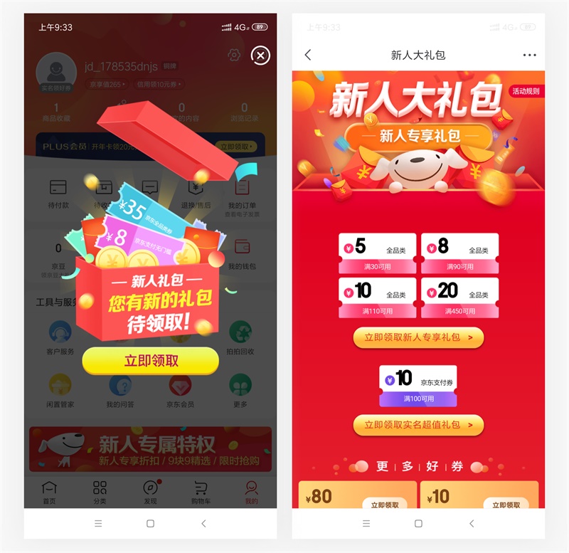 2019年超火的「用户增长设计」,这篇让你全面掌握!